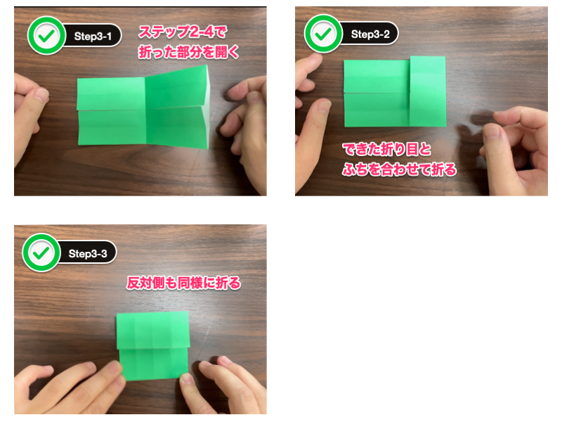 折り紙の立体な新幹線（ステップ3）