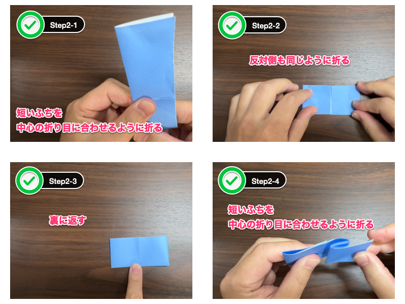 折り紙のキャンディ（ステップ2）
