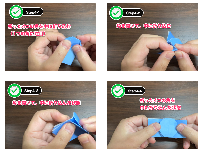折り紙のキャンディ（ステップ4）