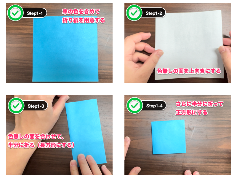 折り紙の車は簡単 立体な作り方と平面な折り方 全6種類