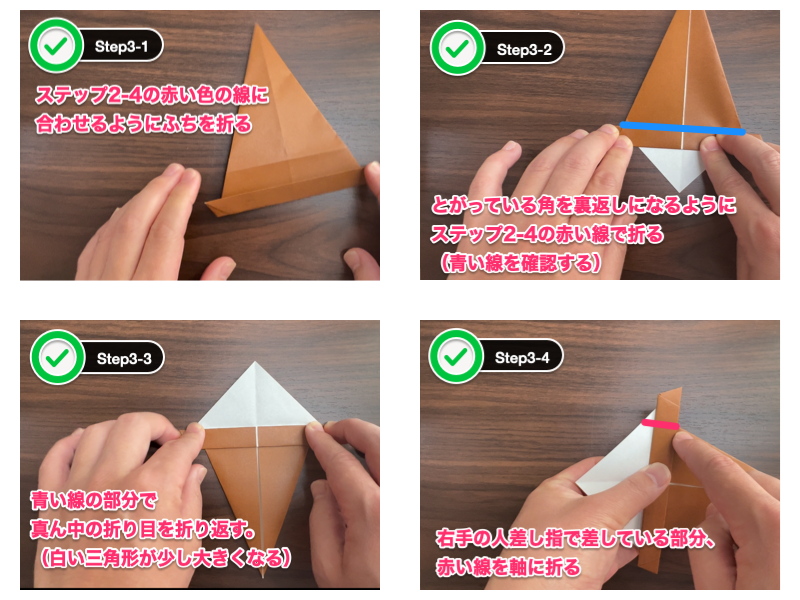 折り紙のアイスクリーム（ステップ3）