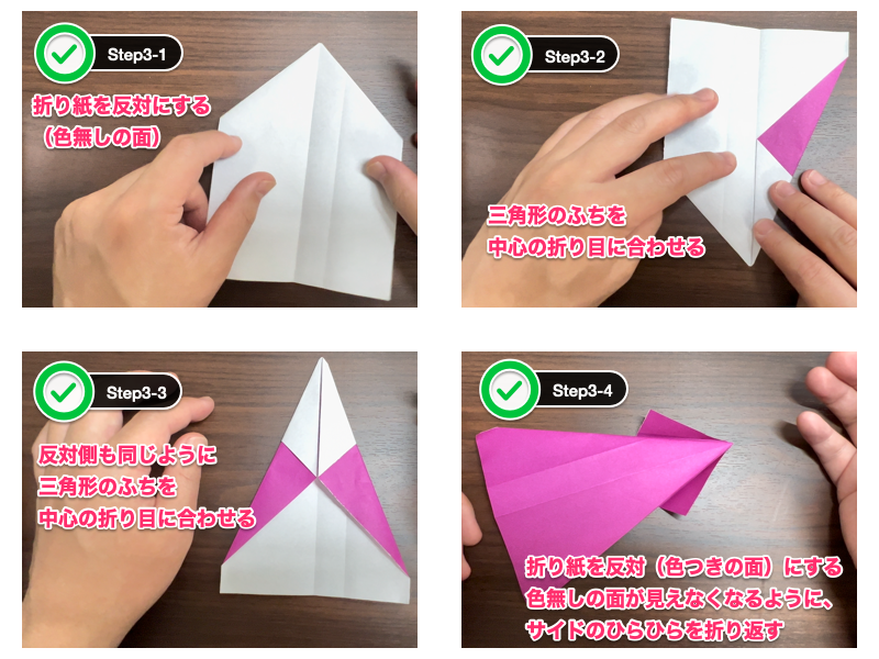 驚くほどよく飛ぶ紙飛行機の折り紙（ステップ3）