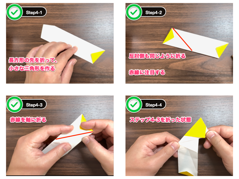 折り紙のくす玉（15枚）のステップ4