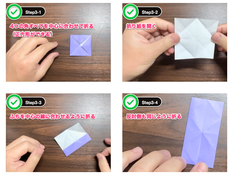 折り紙のくす玉（6枚）のステップ3