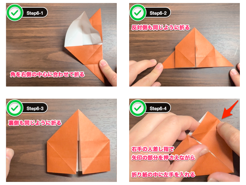 折り紙12枚の万華鏡（ステップ6）
