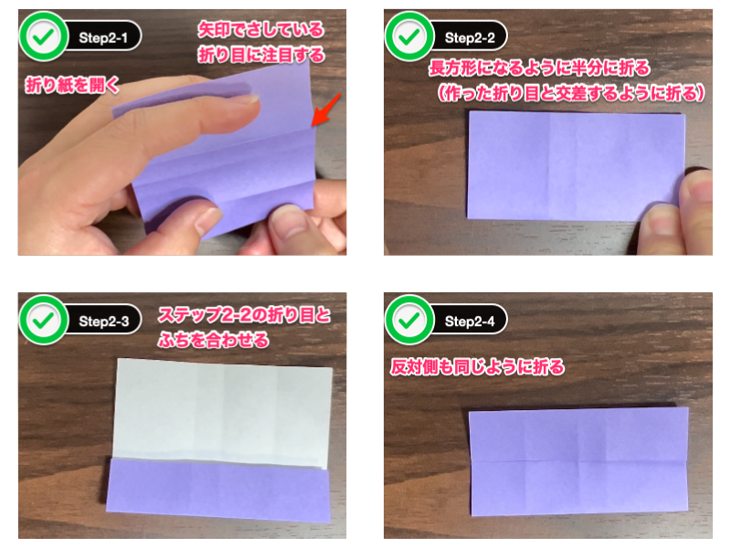 折り紙で簡単に遊べるおもちゃ（スリンキー）ステップ2