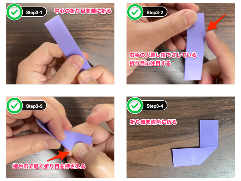 折り紙で簡単に遊べるおもちゃ（スリンキー）ステップ3