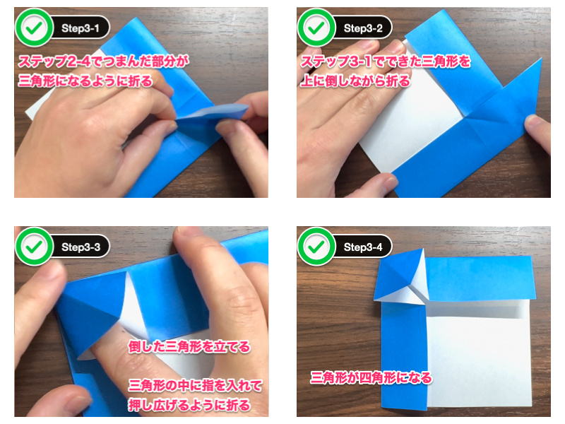 折り紙の風船（平面）ステップ3