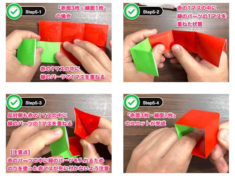 折り紙のルービックキューブ（ステップ5）
