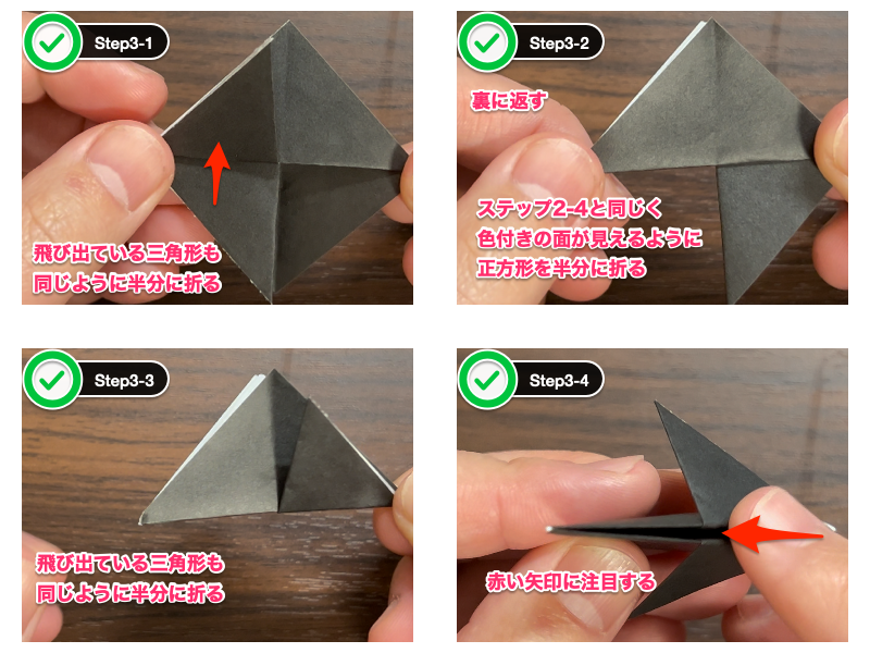折り紙の万華鏡（192枚）ステップ3