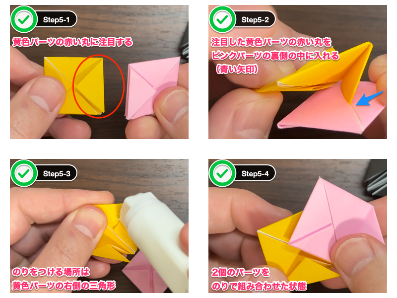 折り紙の万華鏡（192枚）ステップ5