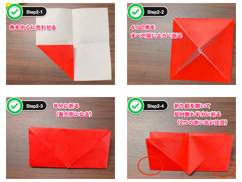 椿の折り紙（立体）ステップ2