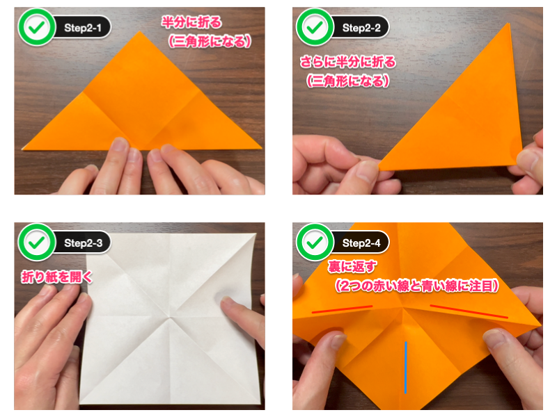 立体なコスモス折り紙（ステップ2）