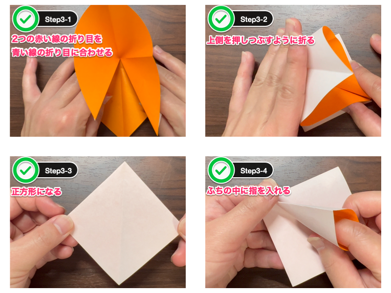立体なコスモス折り紙（ステップ3）