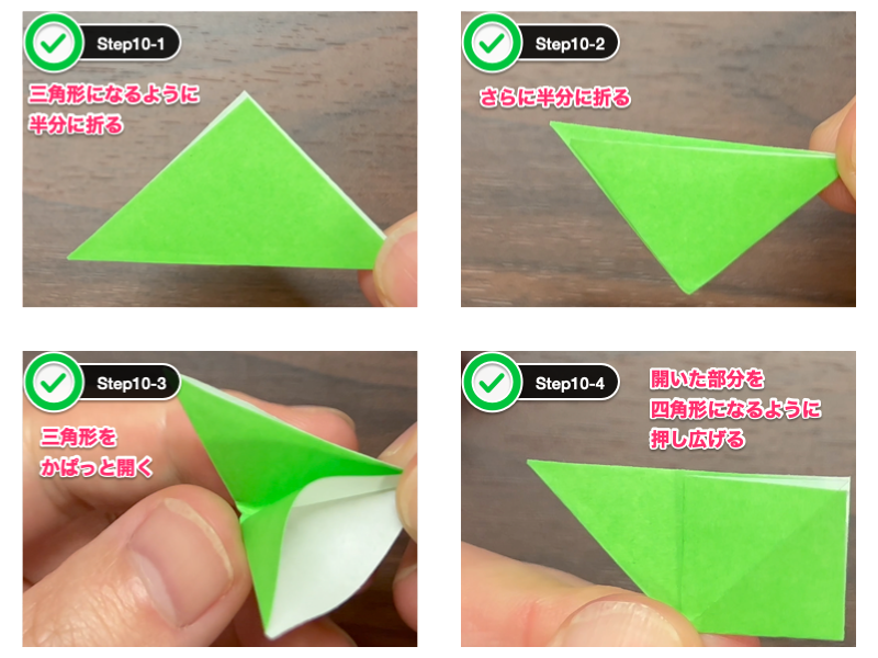 カーネーションの折り紙（簡単な花束）ステップ10