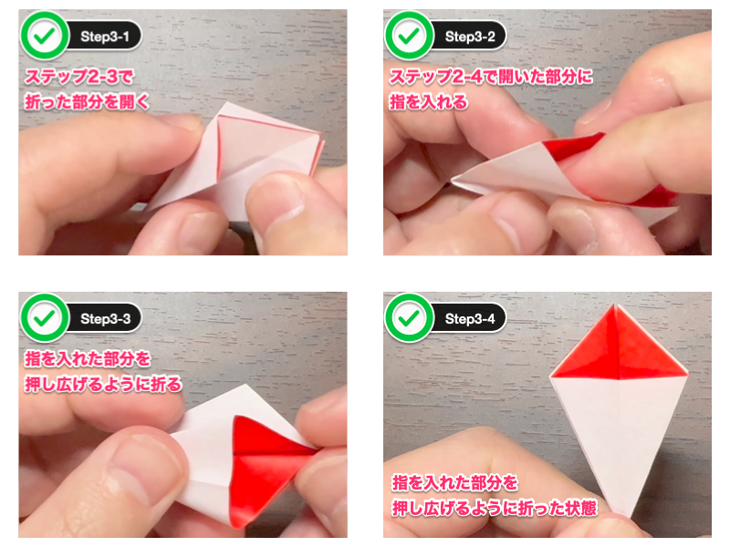 カーネーションの折り紙（簡単な花束）ステップ3