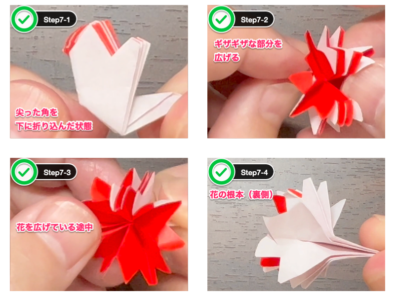カーネーションの折り紙（簡単な花束）ステップ7