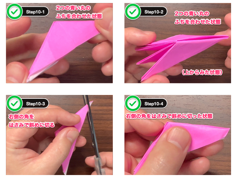 折り紙の桜（立体）ステップ10