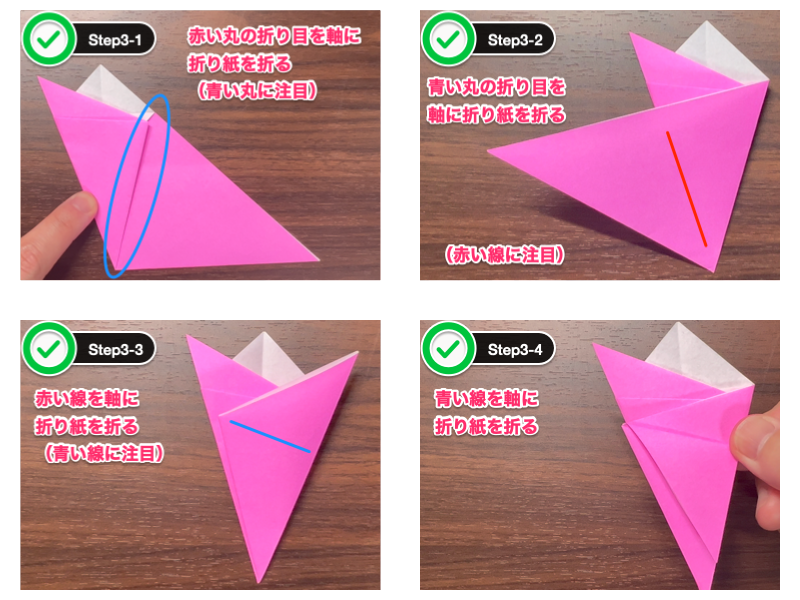 折り紙の桜（立体）ステップ3