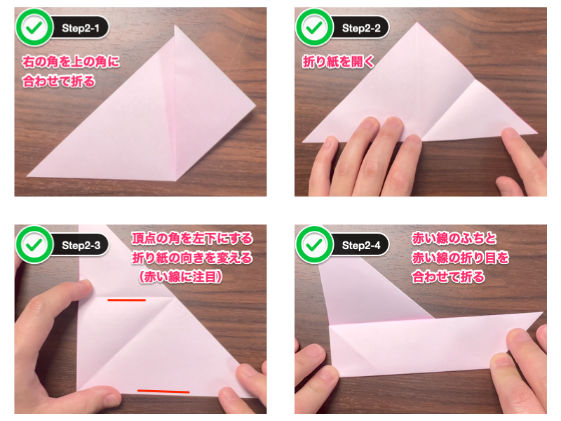 折り紙のコースター（桜）ステップ2