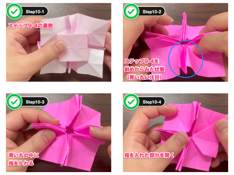 あじさい折り紙（1枚）ステップ10