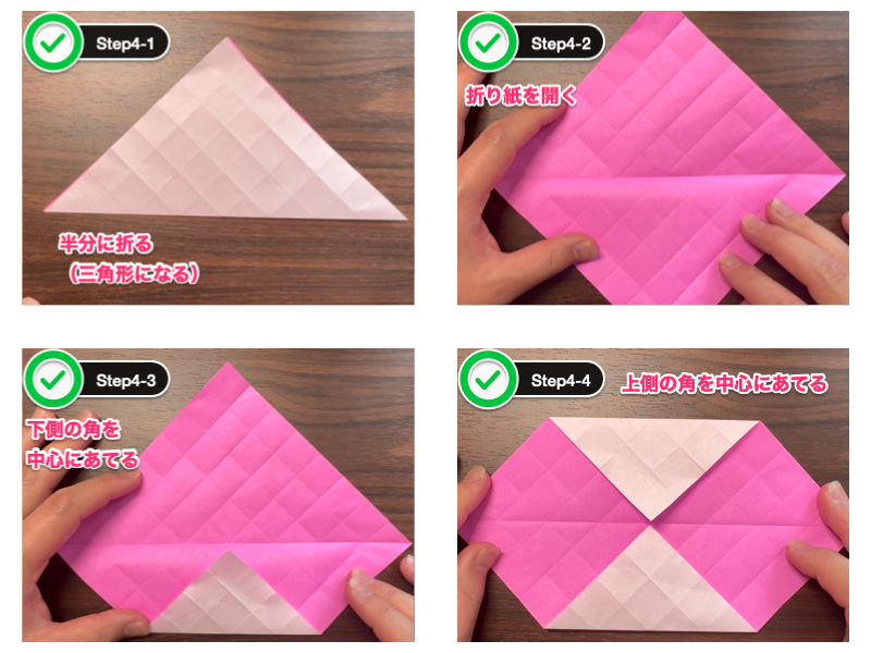 あじさい折り紙（1枚）ステップ4