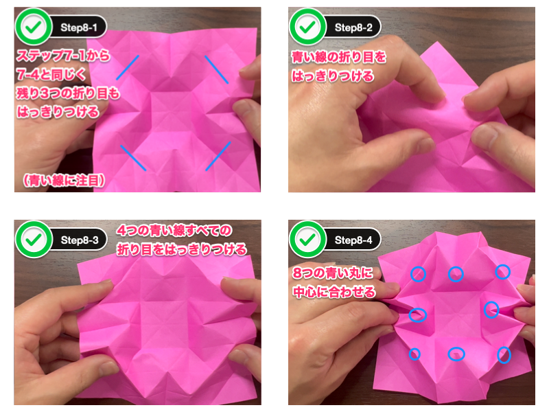 あじさい折り紙（1枚）ステップ8