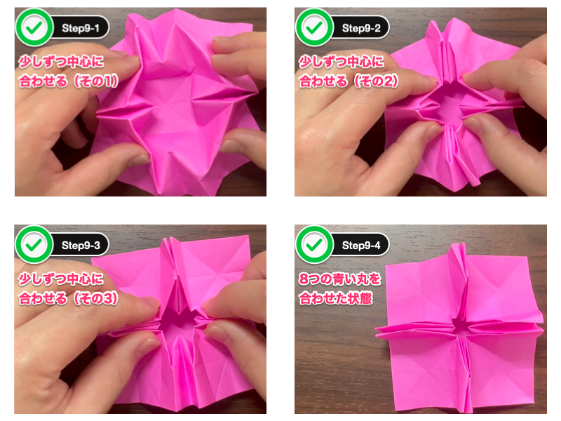あじさい折り紙（1枚）ステップ9