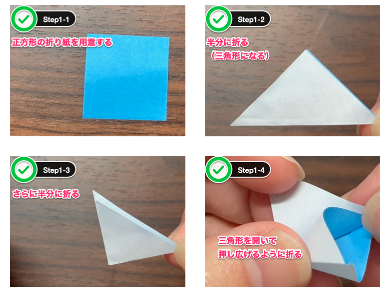 あじさい折り紙（立体）ステップ1
