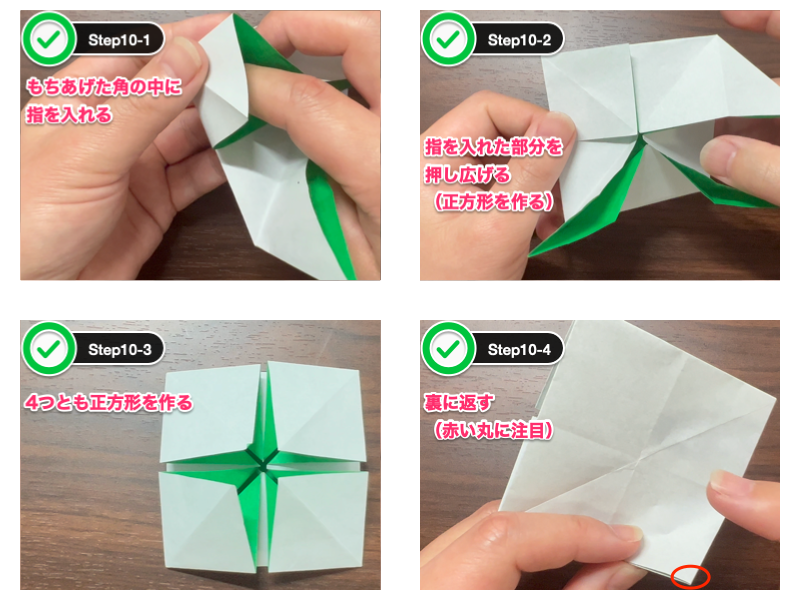 あじさい折り紙（立体）ステップ10