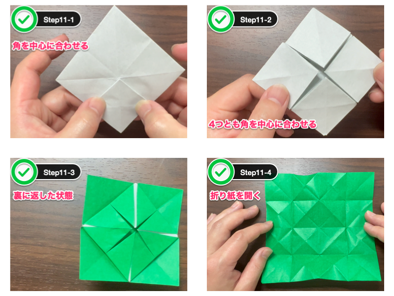 あじさい折り紙（立体）ステップ11