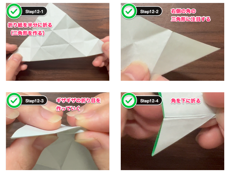 あじさい折り紙（立体）ステップ12