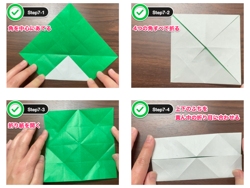 あじさい折り紙（立体）ステップ7
