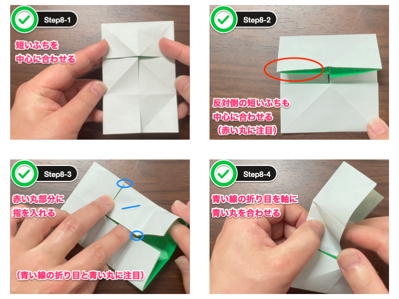 あじさい折り紙（立体）ステップ8
