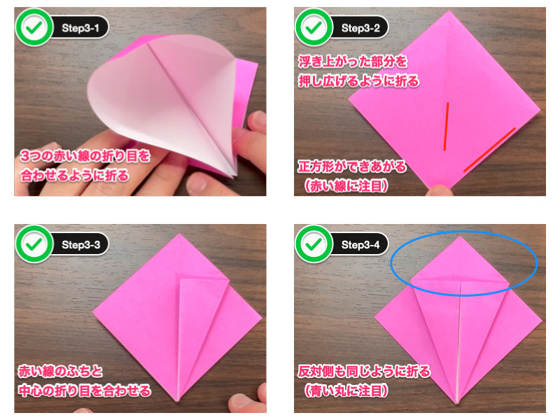 折り紙の立体なバラ（ステップ3）