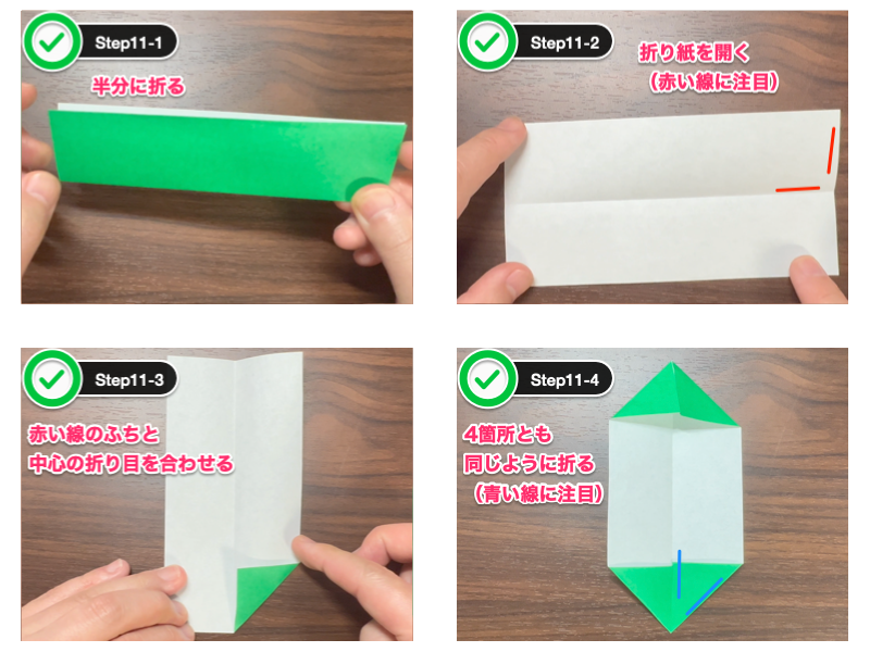 折り紙のチューリップ（立体）ステップ11