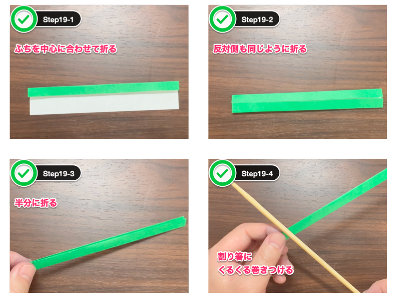 朝顔折り紙（立体）ステップ19
