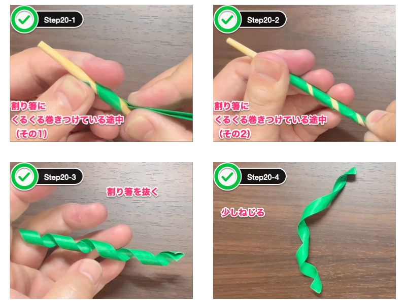 朝顔折り紙（立体）ステップ20