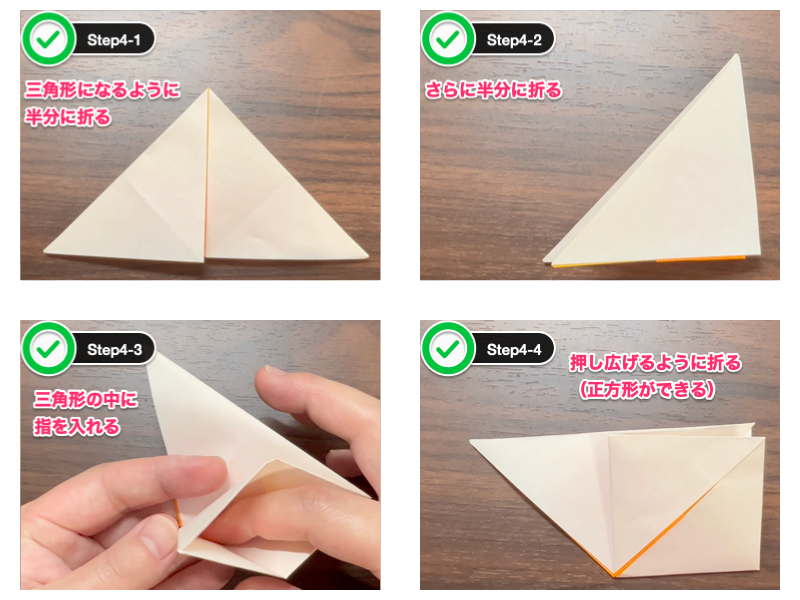 ひまわりの折り紙（立体）ステップ4
