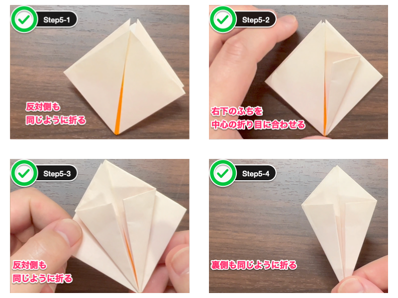 ひまわりの折り紙（立体）ステップ5