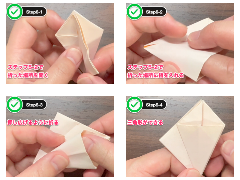 ひまわりの折り紙（立体）ステップ6